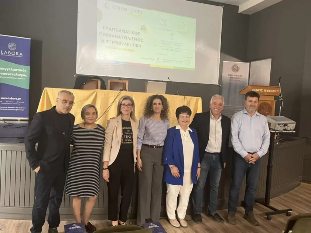 Με μεγάλη επιτυχία η διημερίδα Σχολικού Επαγγελματικού Προσανατολισμού & Συμβουλευτικής που διοργάνωσε ο Δήμος Ηρακλείου