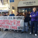 sygkentrosi vartzopoulos