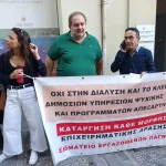 sygkentrosi vartzopoulos1